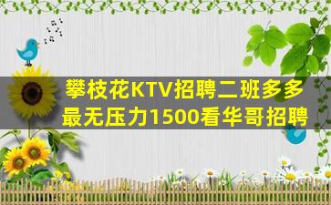 朔州KTV招聘